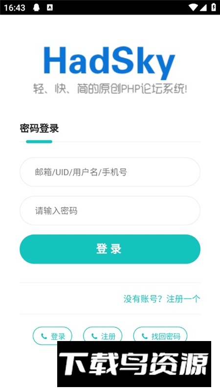 Fly社区app安卓手机版最新版截图5