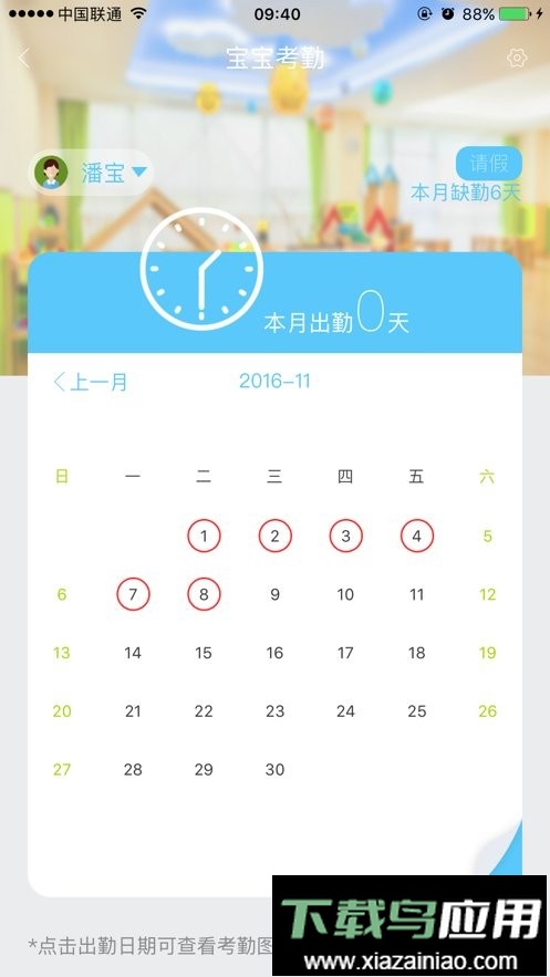 嘟嘟家长客户端最新版截图1