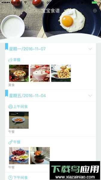 嘟嘟家长客户端最新版截图2