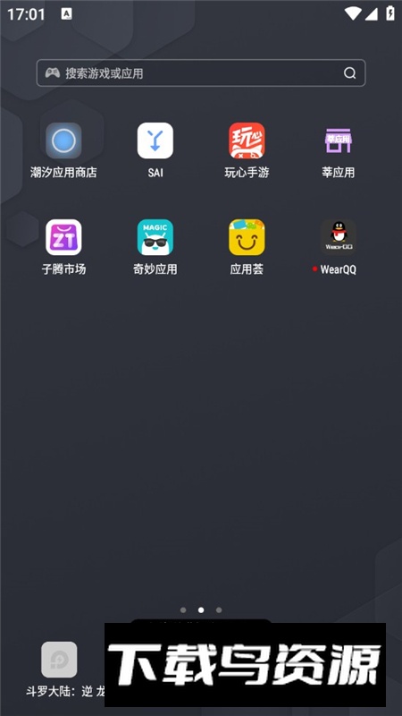 WearQQ安卓apk最新版最新版截图2