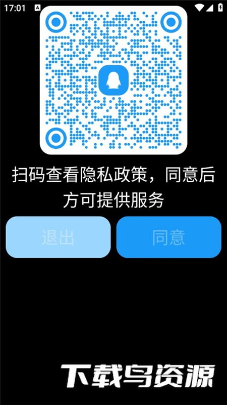 WearQQ安卓apk最新版最新版截图5