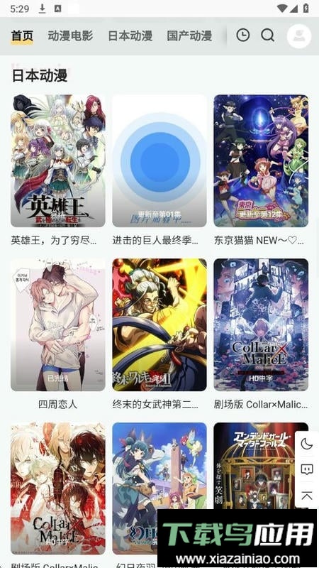 PPXDM动漫轻量版最新版截图2