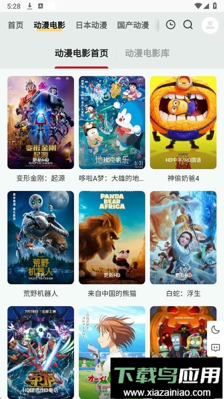 PPXDM动漫轻量版最新版截图3