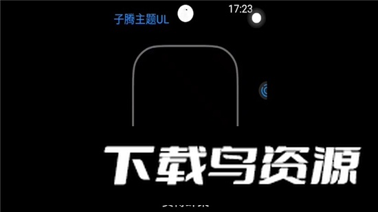 子腾表盘市场免费最新版截图2