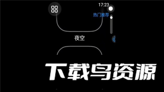 子腾表盘市场免费最新版截图3