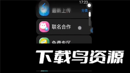 子腾表盘市场免费最新版截图4