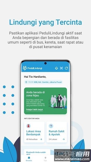 pedulilindungi app截图1