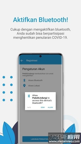 pedulilindungi app截图4