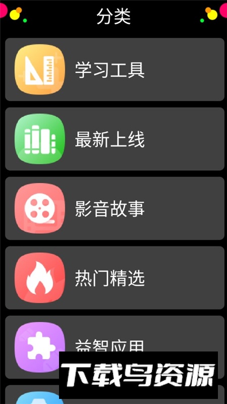 子腾市场app手表客户端最新版截图2