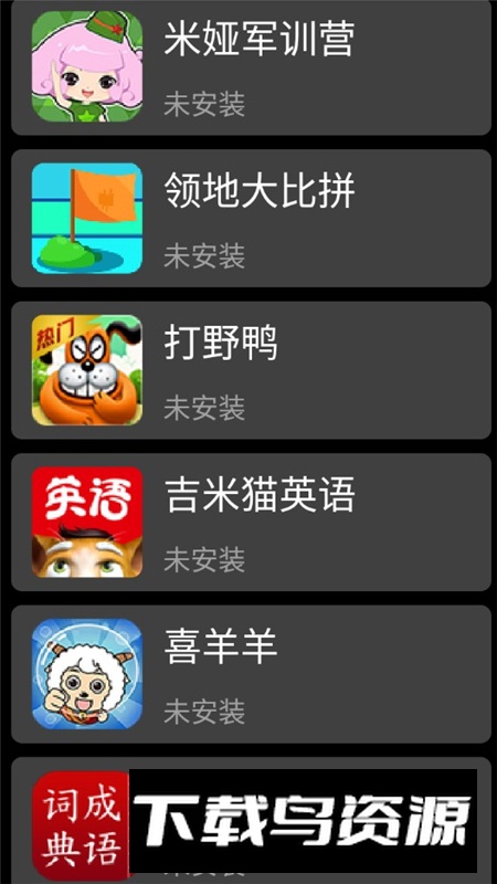 子腾市场app手表客户端最新版截图6