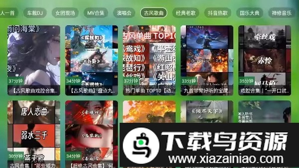 TV音乐仓电视版最新版本最新版截图1