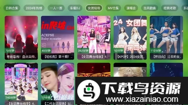TV音乐仓电视版最新版本最新版截图2