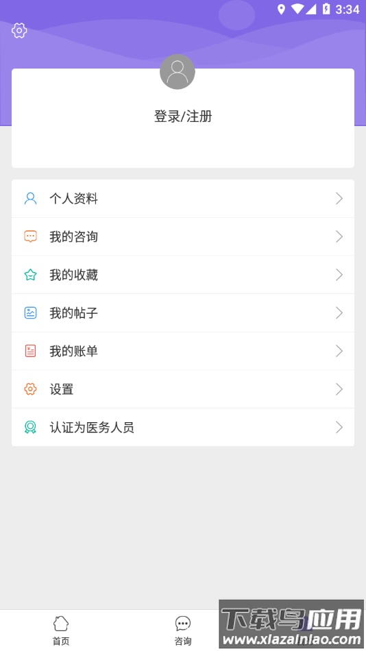 泰医苑app下载截图1