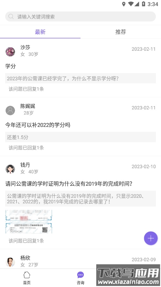 泰医苑app下载截图2