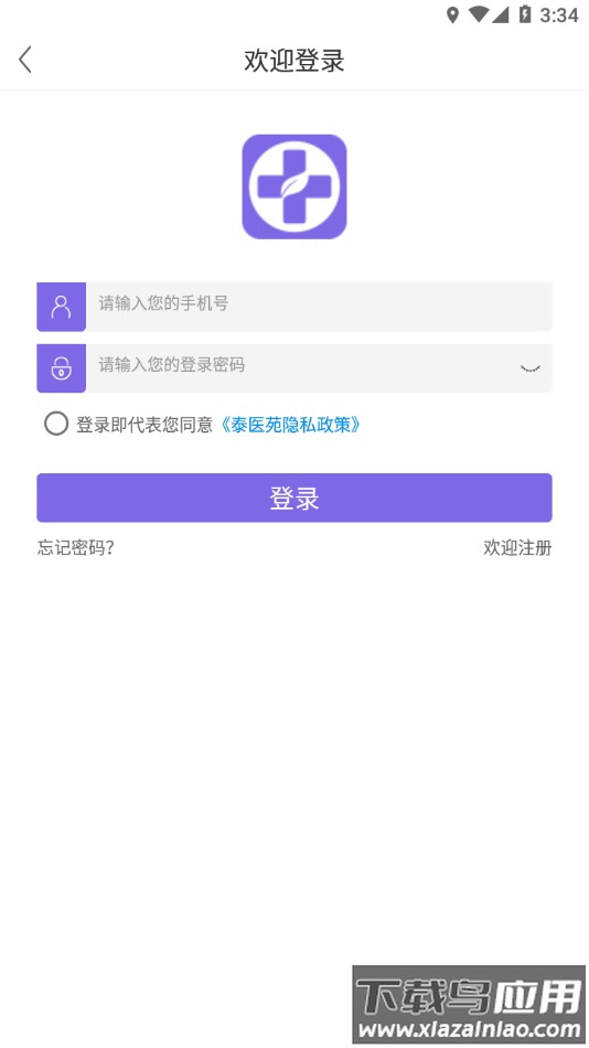 泰医苑app下载截图3