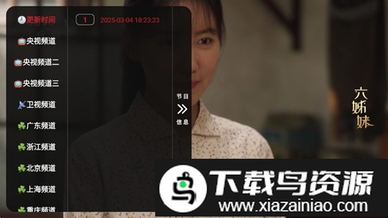 清风TV最新版本最新版截图2