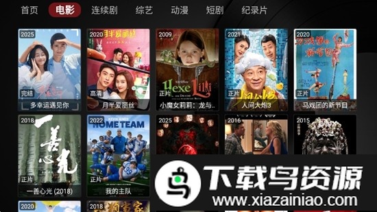 清风TV最新版本最新版截图3