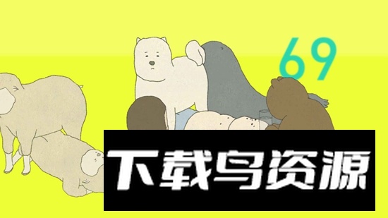 我的锻炼游戏官方正版最新版截图3