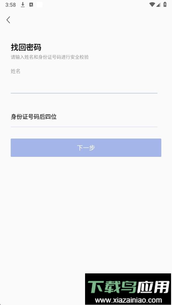 警辅通最新版本最新版截图1