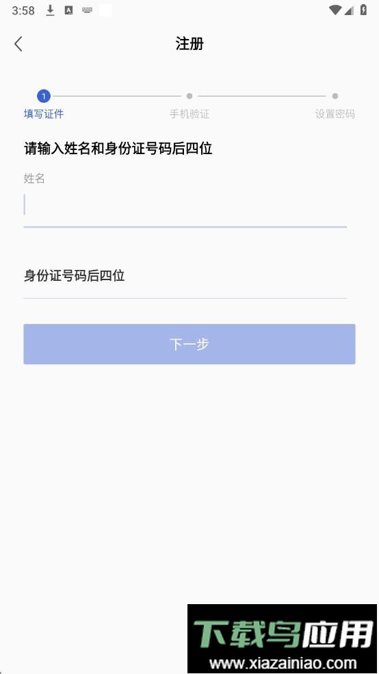 警辅通最新版本最新版截图2