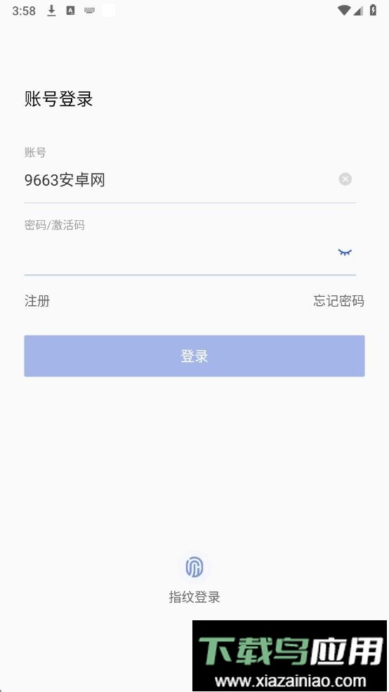 警辅通最新版本最新版截图3