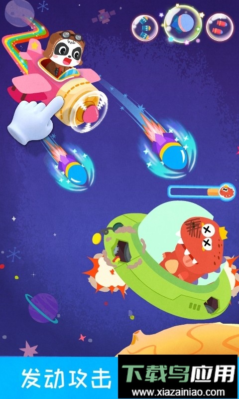 宝宝巴士飞行员最新版截图1