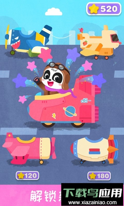 宝宝巴士飞行员最新版截图2