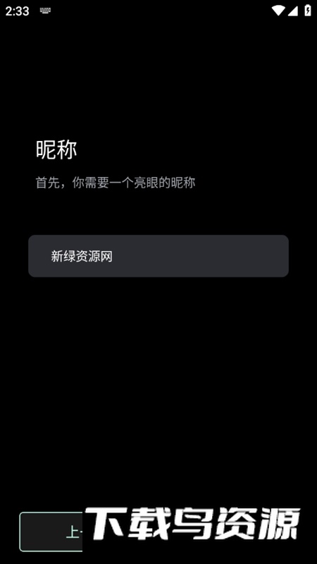 享情交友组局俱乐部APP截图2