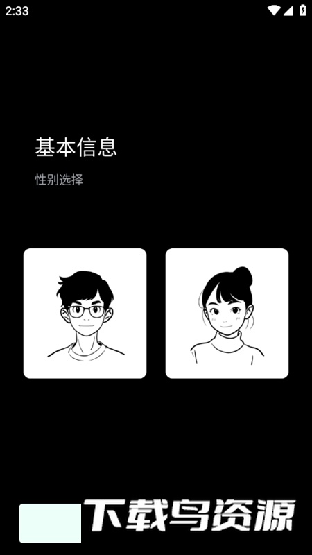 享情交友组局俱乐部APP截图3
