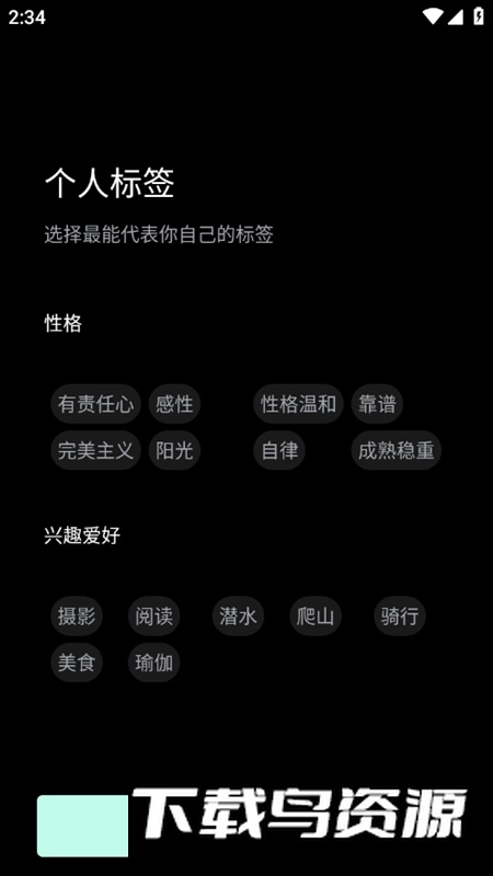 享情交友组局俱乐部APP截图4