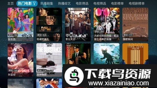 拾光影视仓电视盒子版最新版截图1