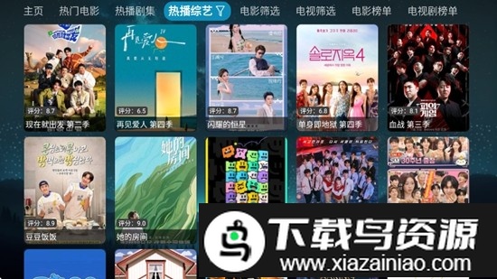 拾光影视仓电视盒子版最新版截图3