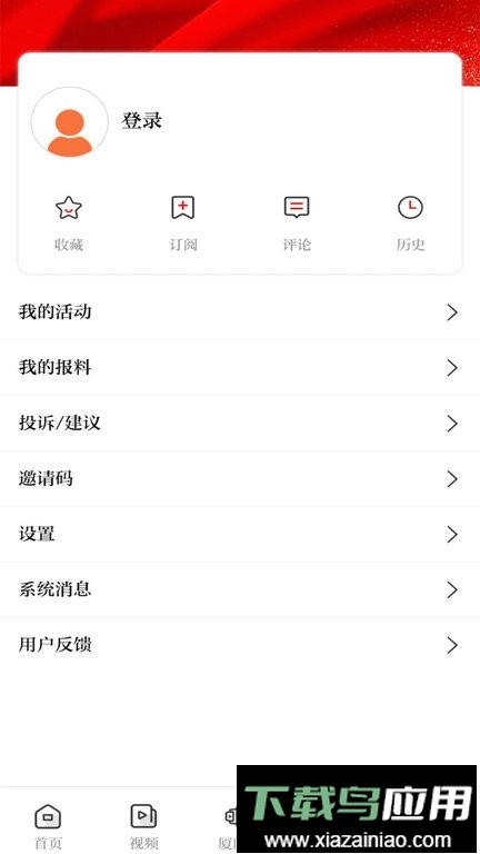 厦门日报社潮前智媒平台最新版截图2