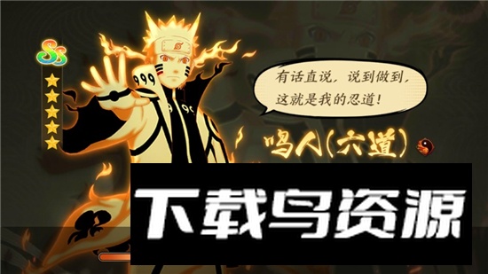 无尽英雄火影手游官方正版最新版最新版截图3