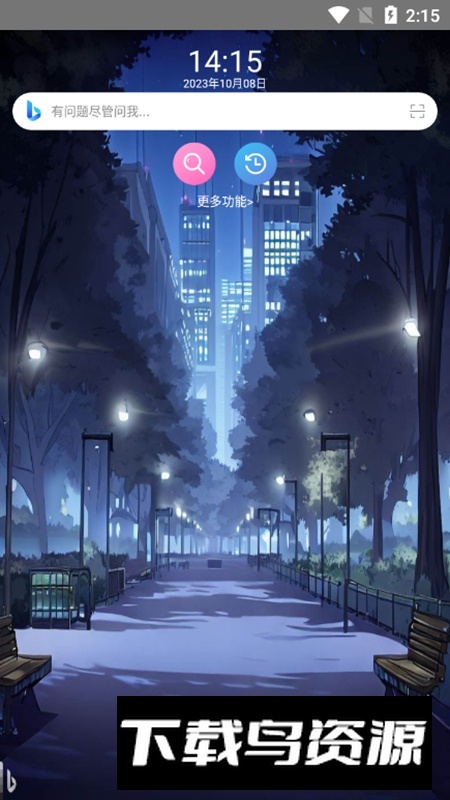 我爱浏览器圆屏手表版APK最新版截图3