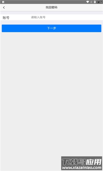 双赢物流app最新版截图2