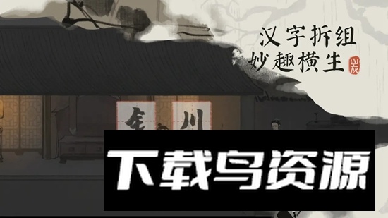 栖云异梦梦蝶手游最新版最新版截图1