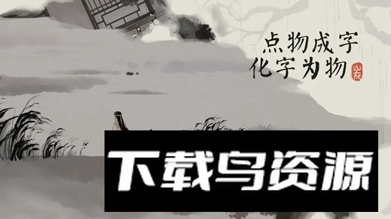 栖云异梦梦蝶手游最新版最新版截图2