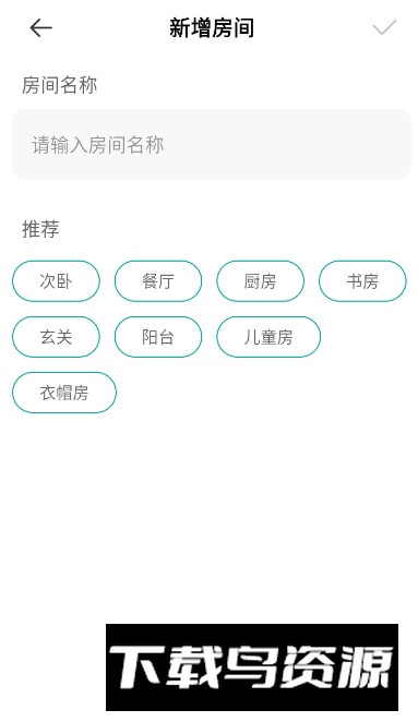 创智家摄像头app官方最新版最新版截图4