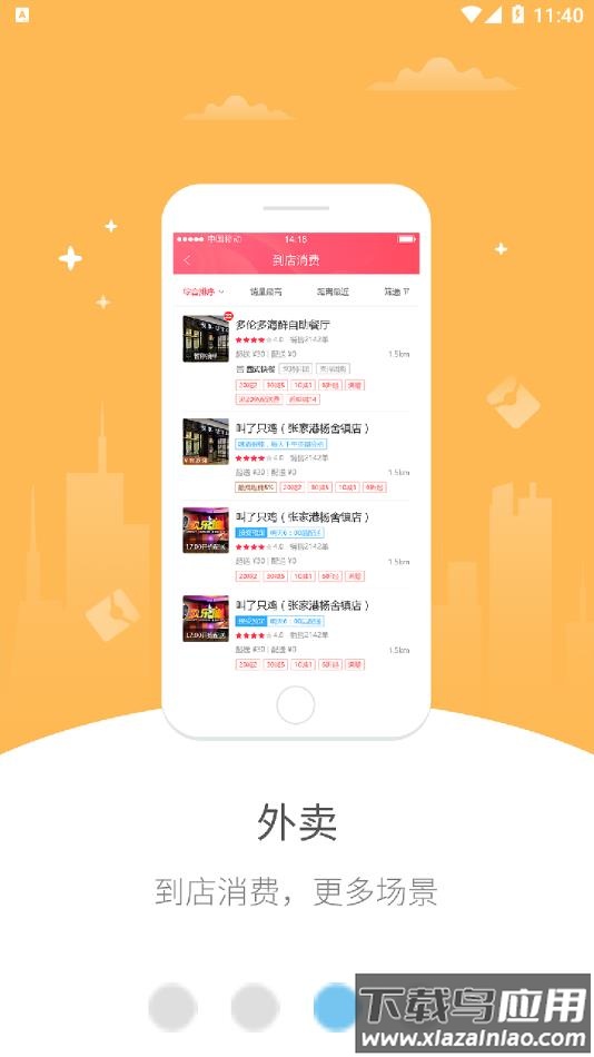 幸福从江APP截图3