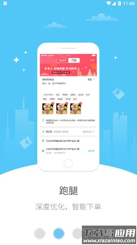 幸福从江APP截图4