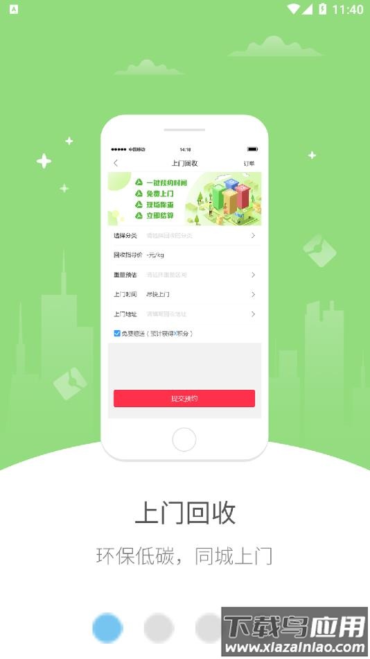 幸福从江APP截图5
