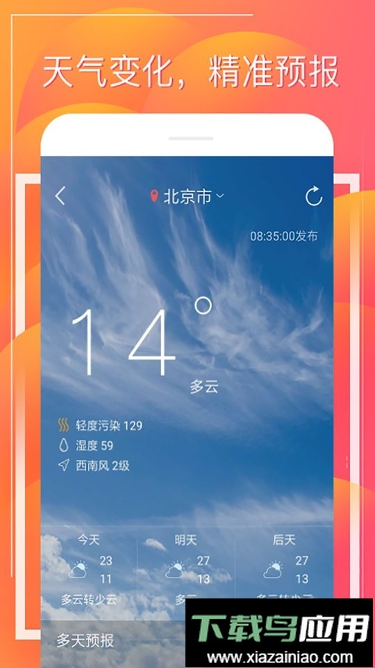 财童万年历手机版最新版截图1