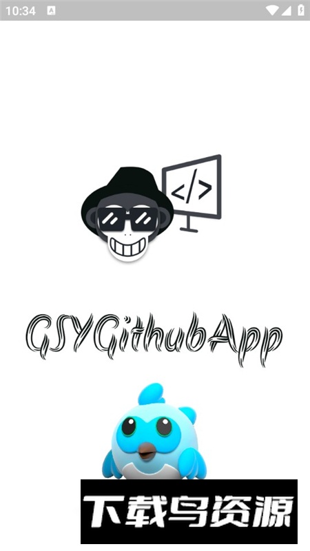 GSYGithubAppFlutter最新版客户端最新版截图1