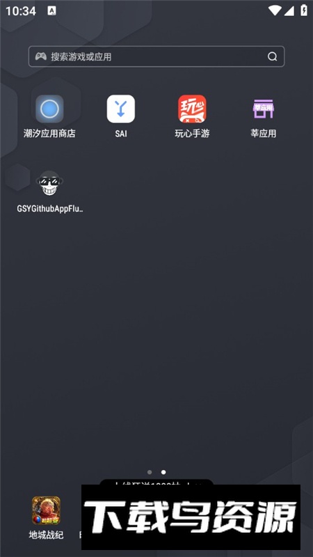 GSYGithubAppFlutter最新版客户端最新版截图4