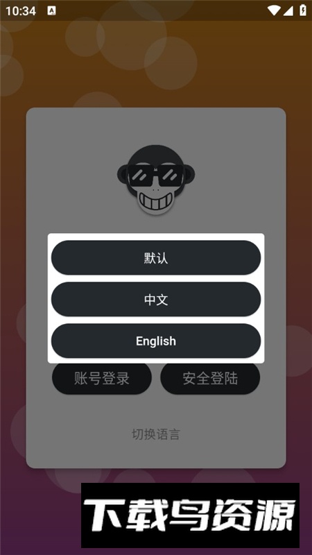 GSYGithubAppFlutter最新版客户端最新版截图5