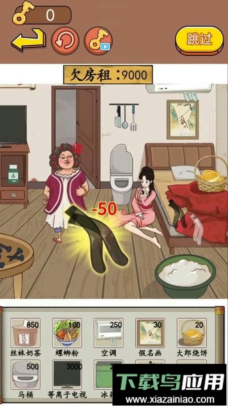 找茬大脑洞官方版最新版截图1