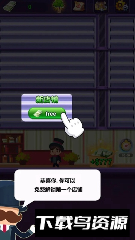 夜之城游戏手机版最新版截图1