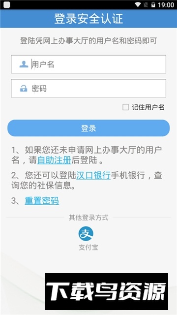 武汉人社手机app最新版本最新版截图6