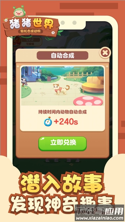 猪猪世界红包截图1